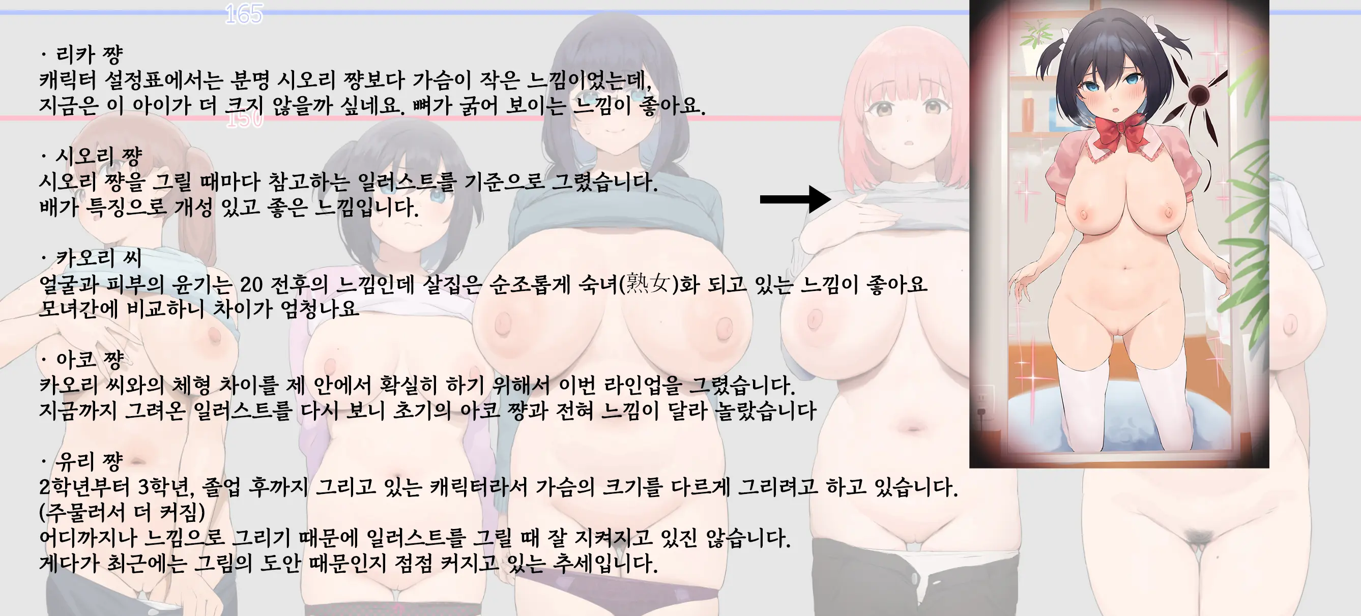 Kyonyuu Warugaki Name Hen + @
